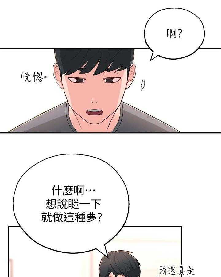 《女友养成》漫画最新章节第11话 11_厕所免费下拉式在线观看章节第【4】张图片