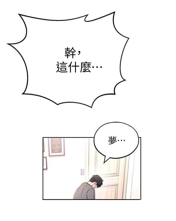 《女友养成》漫画最新章节第11话 11_厕所免费下拉式在线观看章节第【5】张图片