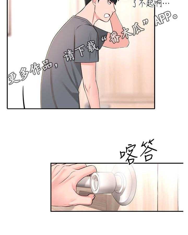 《女友养成》漫画最新章节第11话 11_厕所免费下拉式在线观看章节第【3】张图片