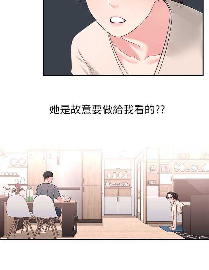 《女友养成》漫画最新章节第12话 12_瑜伽动作免费下拉式在线观看章节第【13】张图片