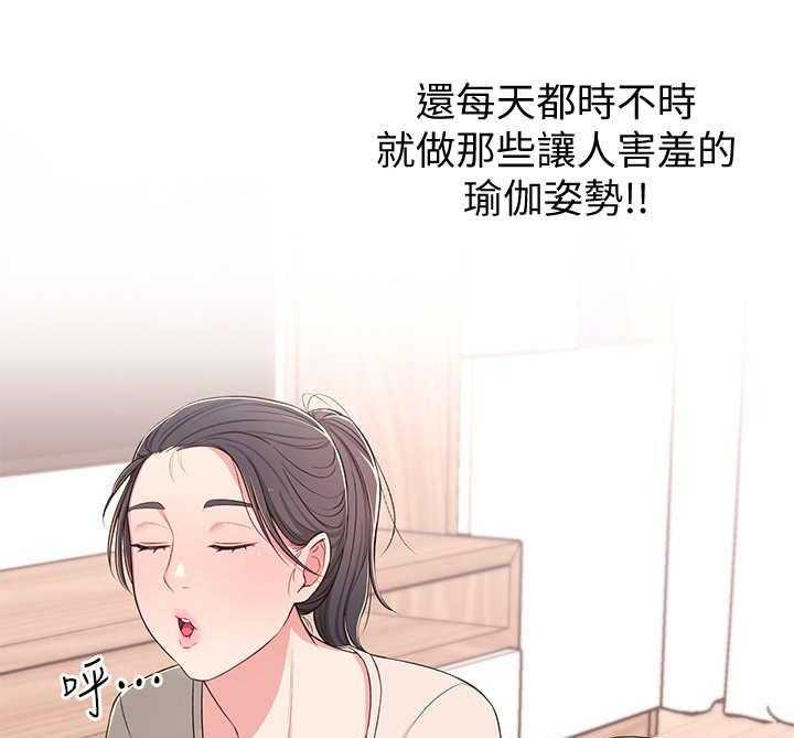 《女友养成》漫画最新章节第12话 12_瑜伽动作免费下拉式在线观看章节第【17】张图片