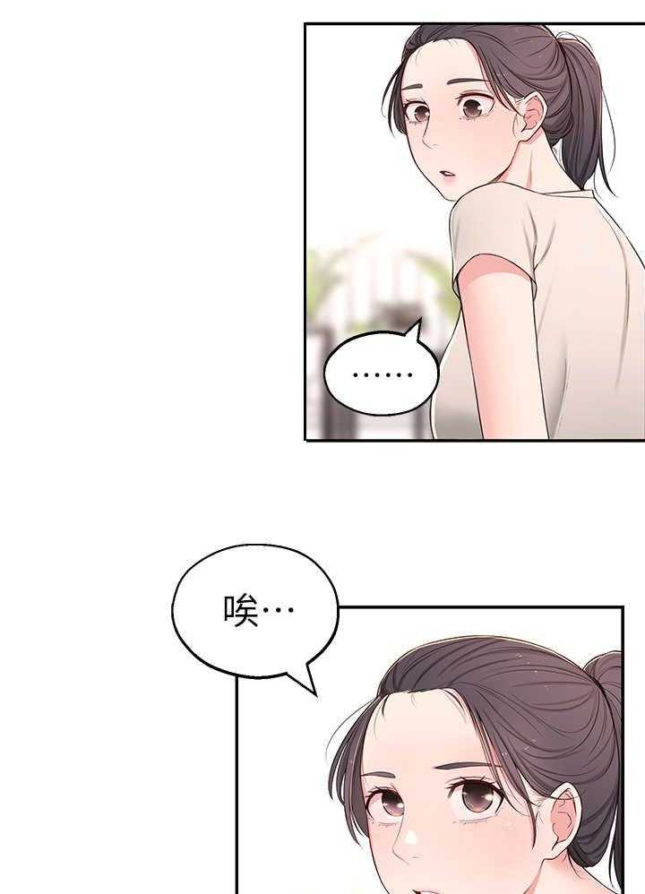 《女友养成》漫画最新章节第12话 12_瑜伽动作免费下拉式在线观看章节第【29】张图片