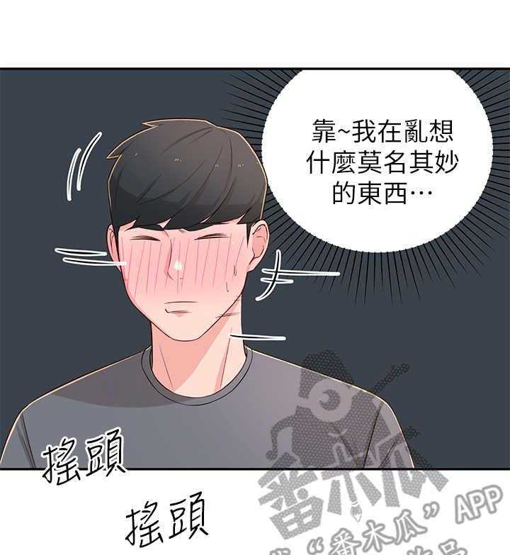 《女友养成》漫画最新章节第12话 12_瑜伽动作免费下拉式在线观看章节第【12】张图片