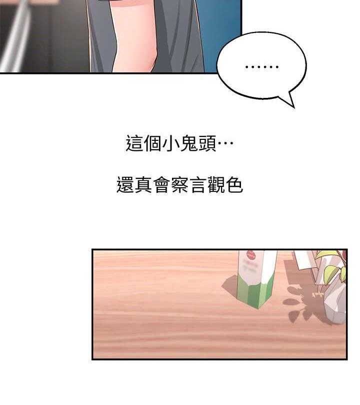 《女友养成》漫画最新章节第12话 12_瑜伽动作免费下拉式在线观看章节第【26】张图片