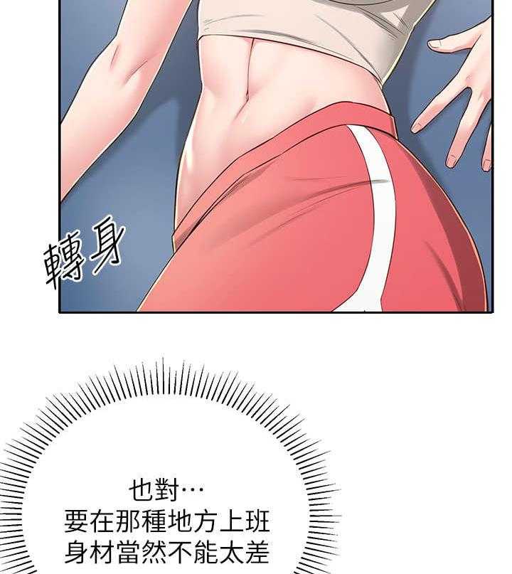 《女友养成》漫画最新章节第12话 12_瑜伽动作免费下拉式在线观看章节第【2】张图片