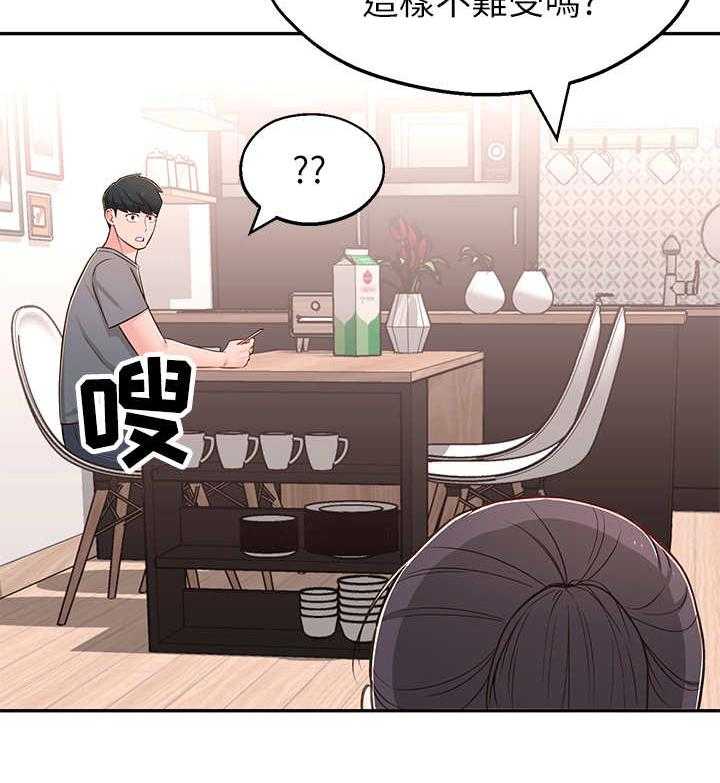 《女友养成》漫画最新章节第12话 12_瑜伽动作免费下拉式在线观看章节第【10】张图片