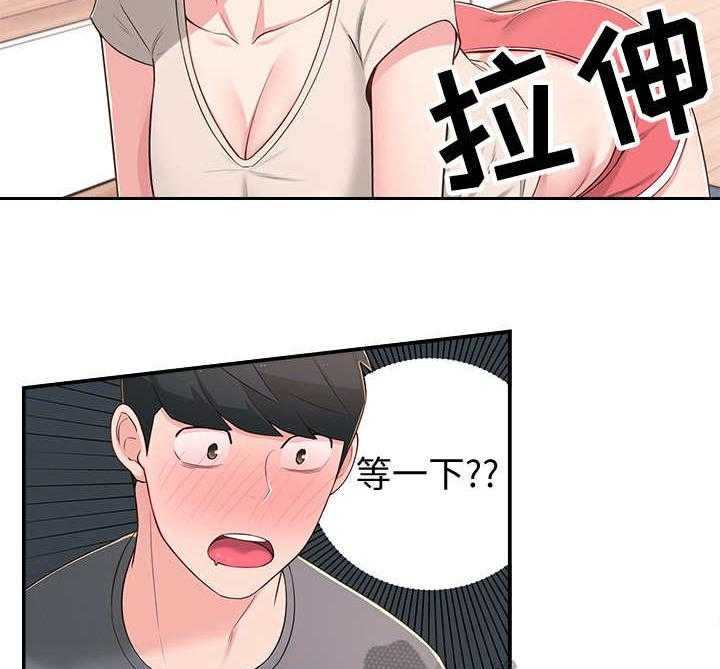 《女友养成》漫画最新章节第12话 12_瑜伽动作免费下拉式在线观看章节第【16】张图片