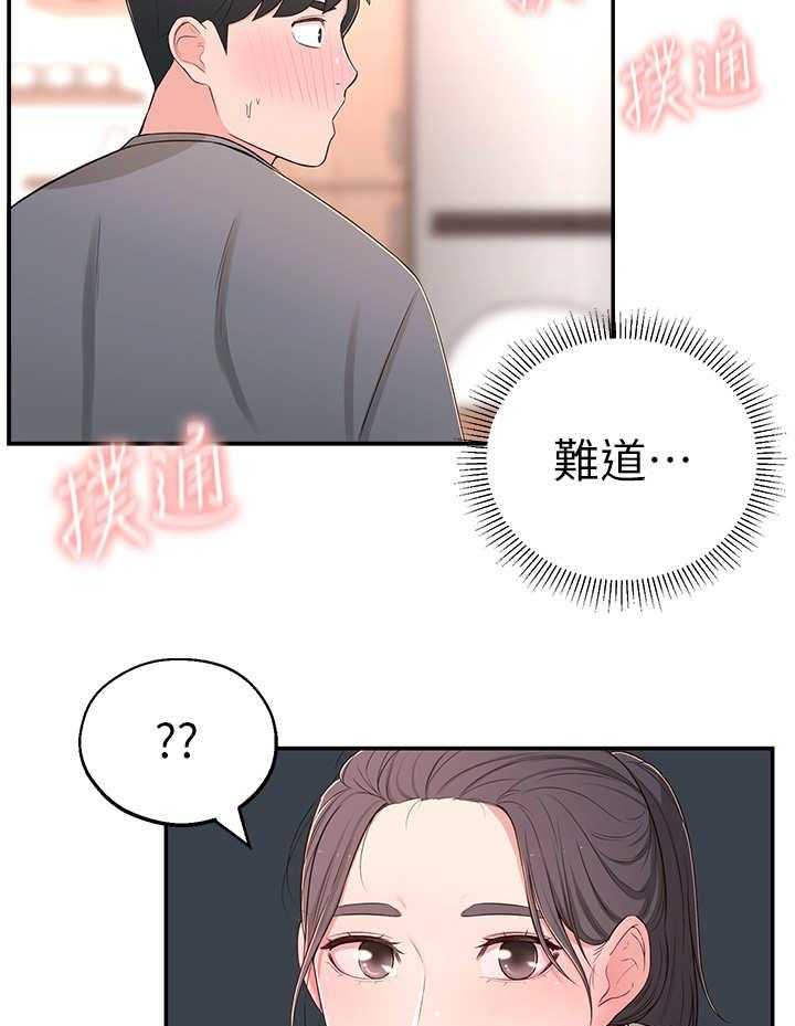 《女友养成》漫画最新章节第12话 12_瑜伽动作免费下拉式在线观看章节第【14】张图片