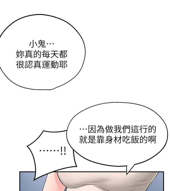 《女友养成》漫画最新章节第12话 12_瑜伽动作免费下拉式在线观看章节第【3】张图片