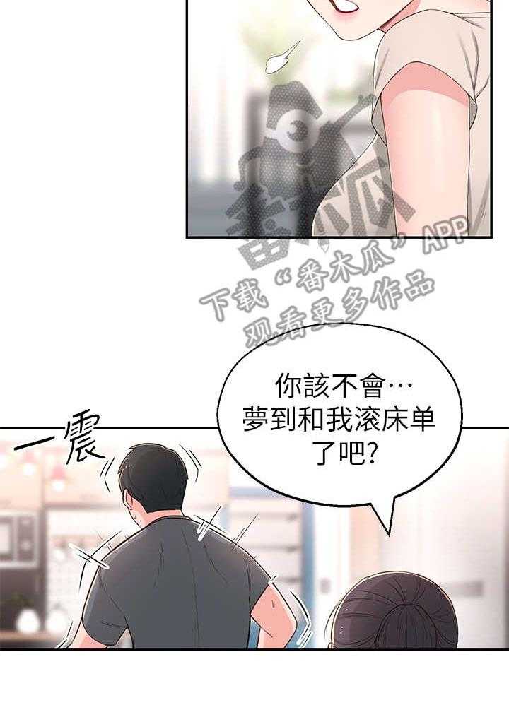 《女友养成》漫画最新章节第12话 12_瑜伽动作免费下拉式在线观看章节第【28】张图片