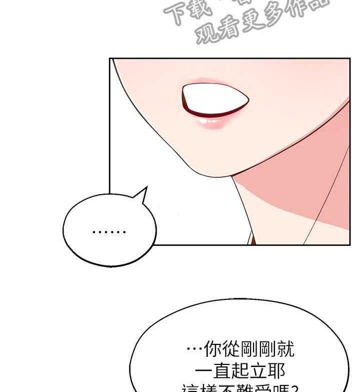 《女友养成》漫画最新章节第12话 12_瑜伽动作免费下拉式在线观看章节第【11】张图片