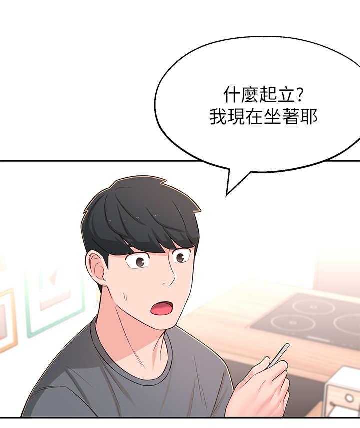 《女友养成》漫画最新章节第12话 12_瑜伽动作免费下拉式在线观看章节第【9】张图片