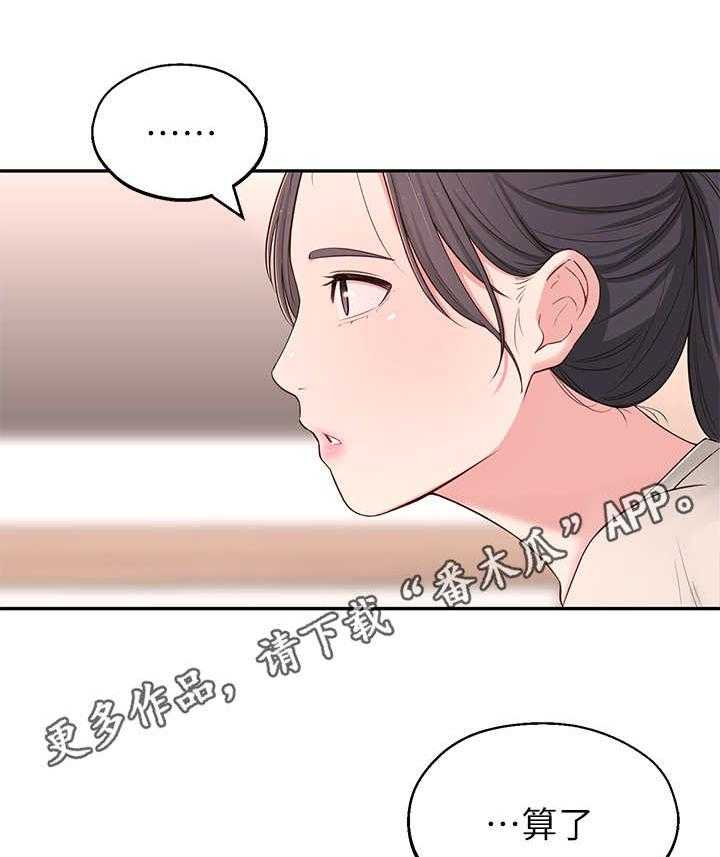 《女友养成》漫画最新章节第12话 12_瑜伽动作免费下拉式在线观看章节第【8】张图片