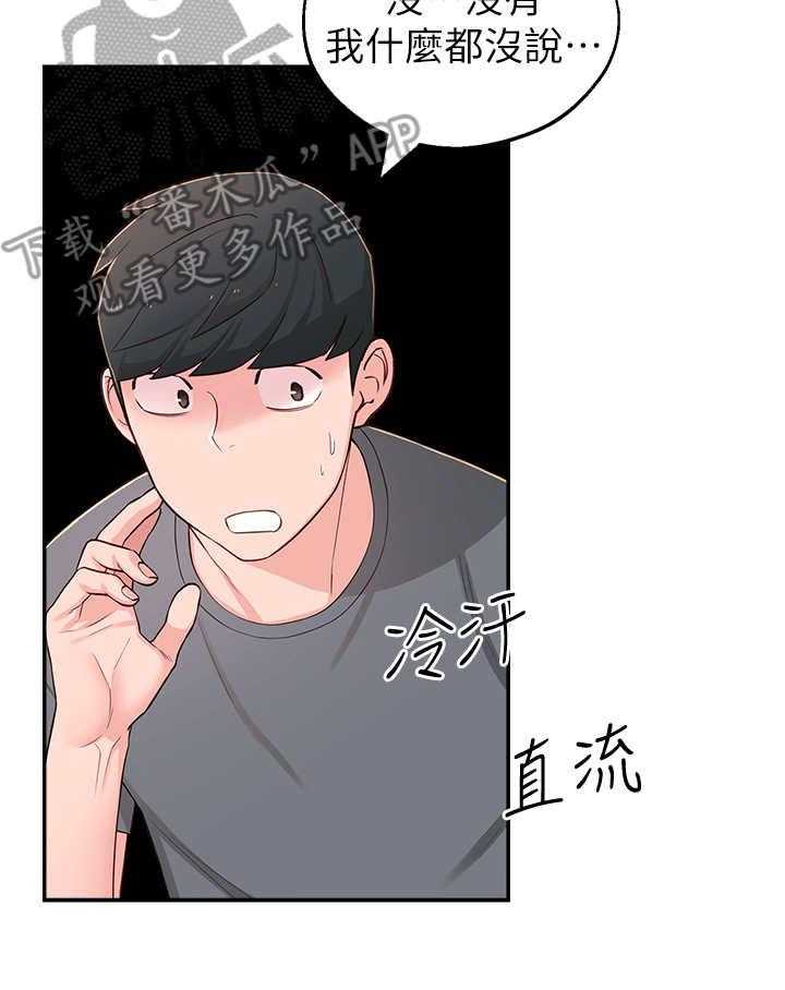 《女友养成》漫画最新章节第12话 12_瑜伽动作免费下拉式在线观看章节第【30】张图片