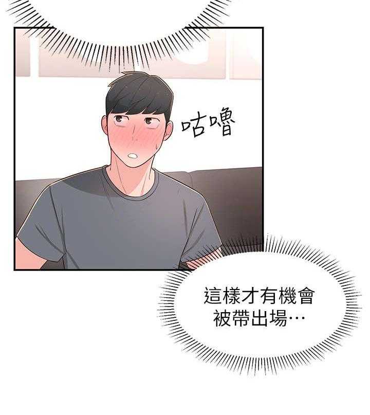 《女友养成》漫画最新章节第12话 12_瑜伽动作免费下拉式在线观看章节第【1】张图片