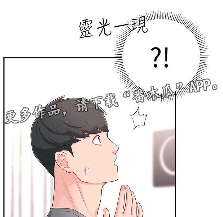 《女友养成》漫画最新章节第13话 13_说错话免费下拉式在线观看章节第【3】张图片