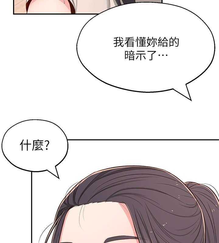 《女友养成》漫画最新章节第13话 13_说错话免费下拉式在线观看章节第【20】张图片