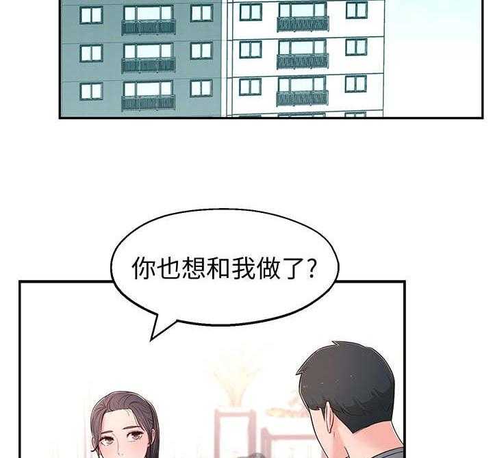 《女友养成》漫画最新章节第13话 13_说错话免费下拉式在线观看章节第【14】张图片