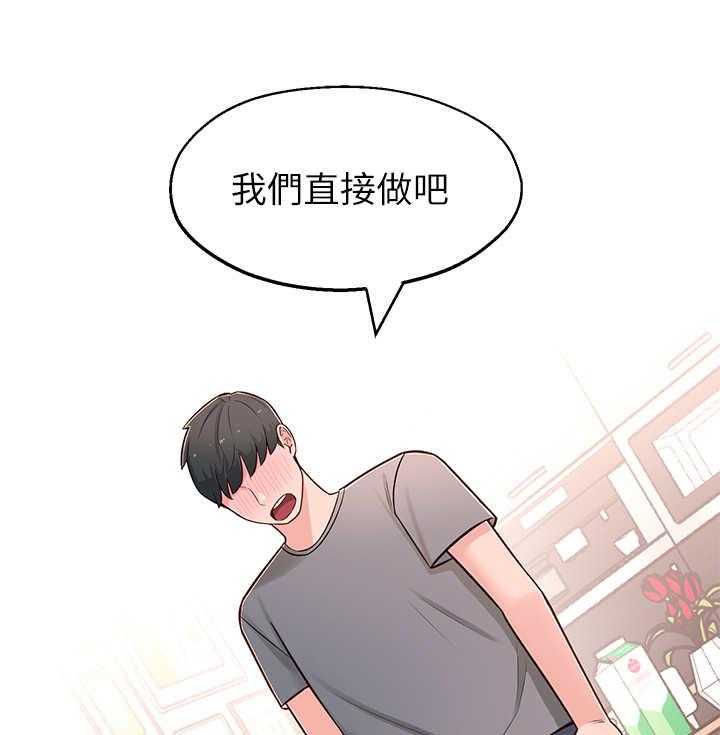 《女友养成》漫画最新章节第13话 13_说错话免费下拉式在线观看章节第【18】张图片