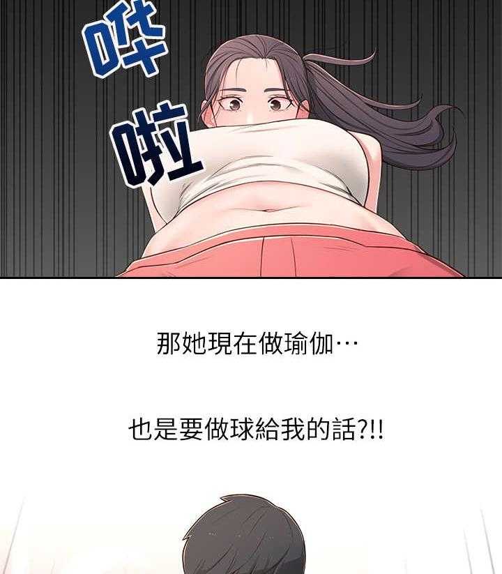 《女友养成》漫画最新章节第13话 13_说错话免费下拉式在线观看章节第【24】张图片