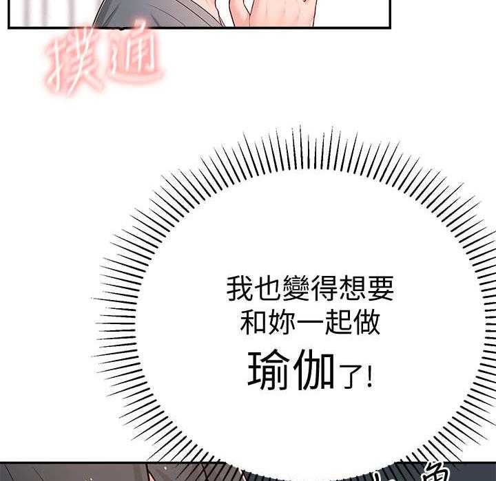 《女友养成》漫画最新章节第13话 13_说错话免费下拉式在线观看章节第【2】张图片