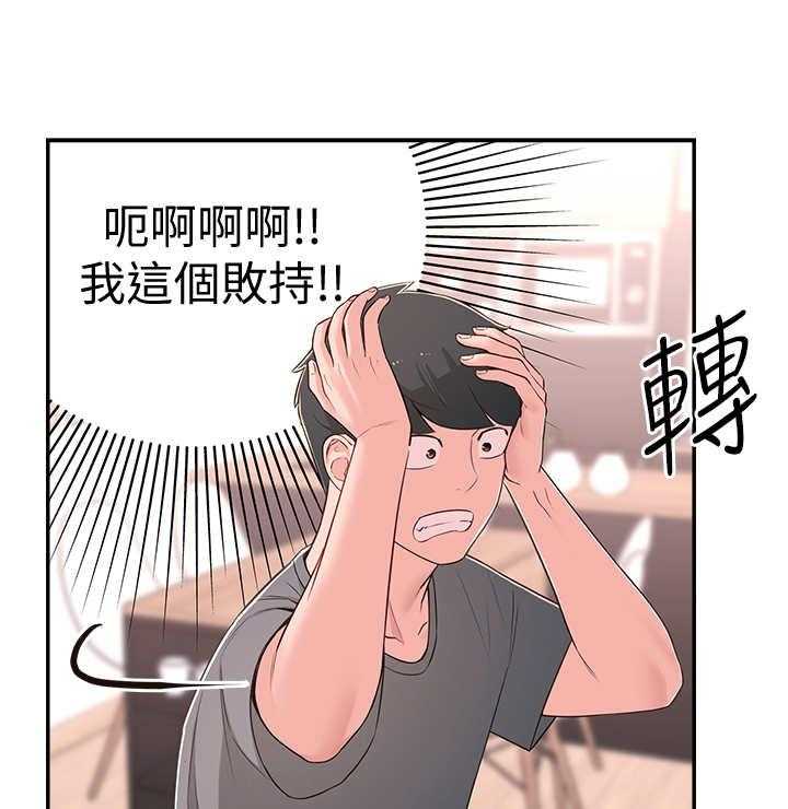 《女友养成》漫画最新章节第13话 13_说错话免费下拉式在线观看章节第【10】张图片