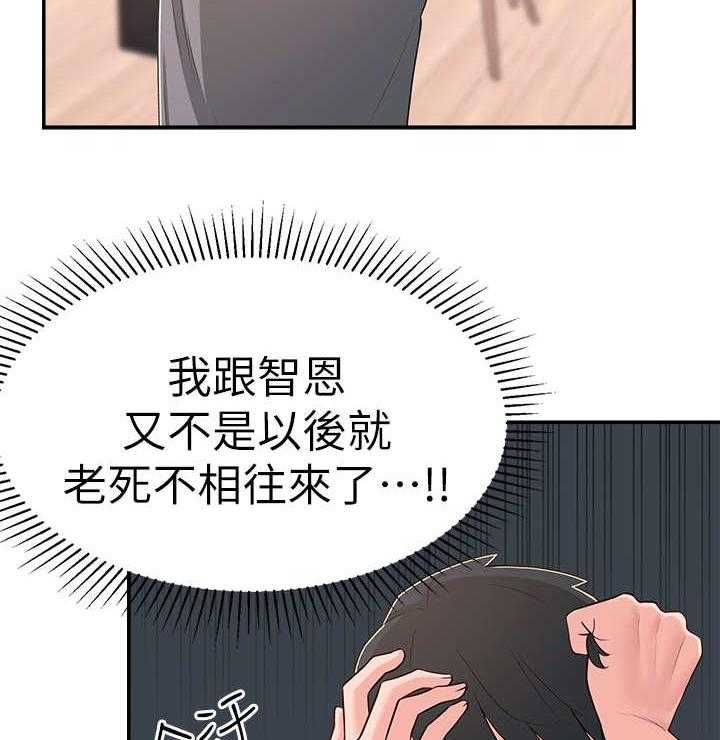 《女友养成》漫画最新章节第13话 13_说错话免费下拉式在线观看章节第【9】张图片