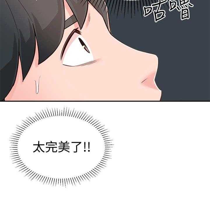 《女友养成》漫画最新章节第13话 13_说错话免费下拉式在线观看章节第【1】张图片