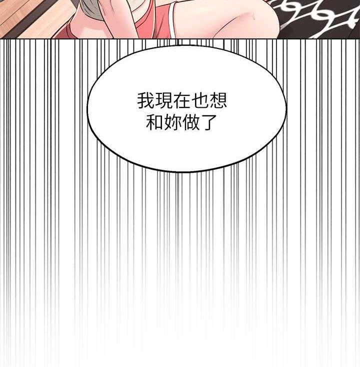 《女友养成》漫画最新章节第13话 13_说错话免费下拉式在线观看章节第【16】张图片