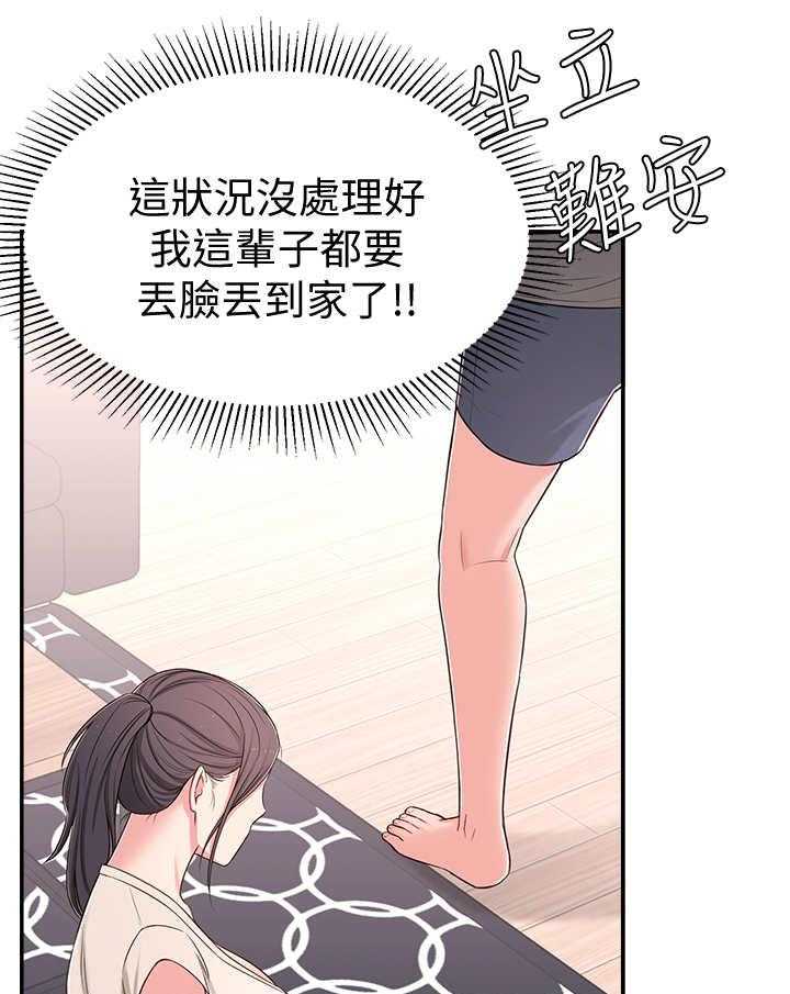 《女友养成》漫画最新章节第13话 13_说错话免费下拉式在线观看章节第【7】张图片