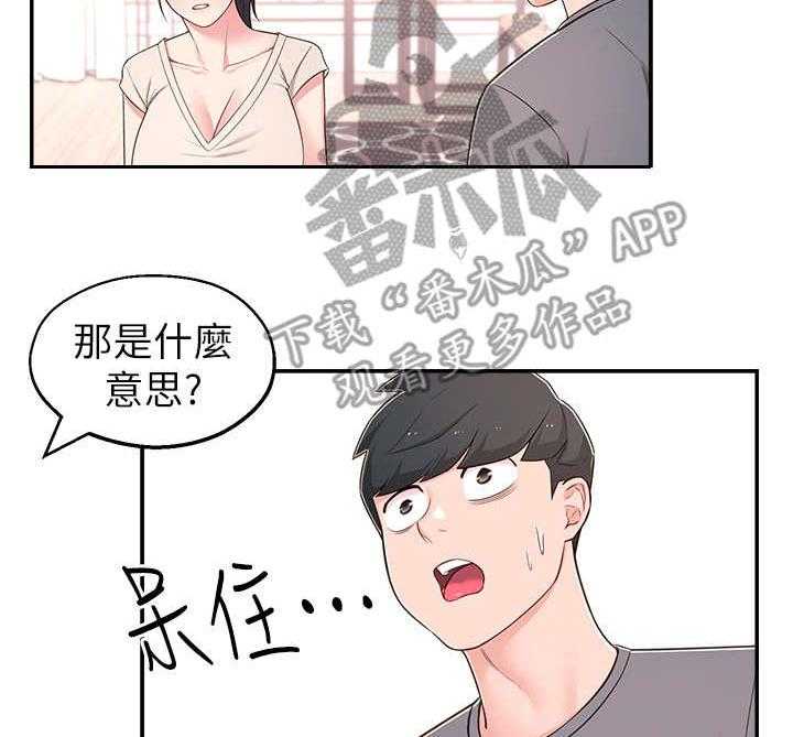 《女友养成》漫画最新章节第13话 13_说错话免费下拉式在线观看章节第【13】张图片