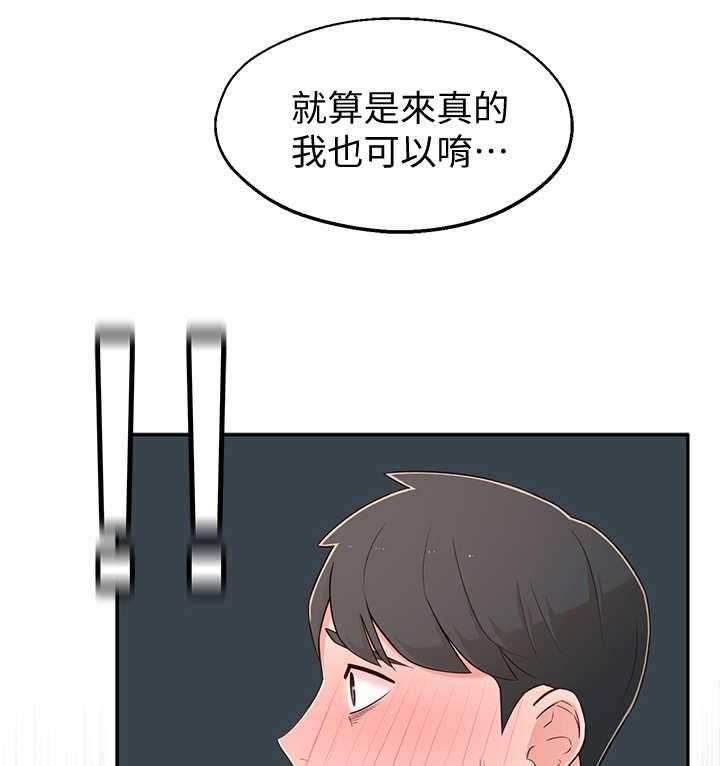 《女友养成》漫画最新章节第14话 14_妄想免费下拉式在线观看章节第【10】张图片