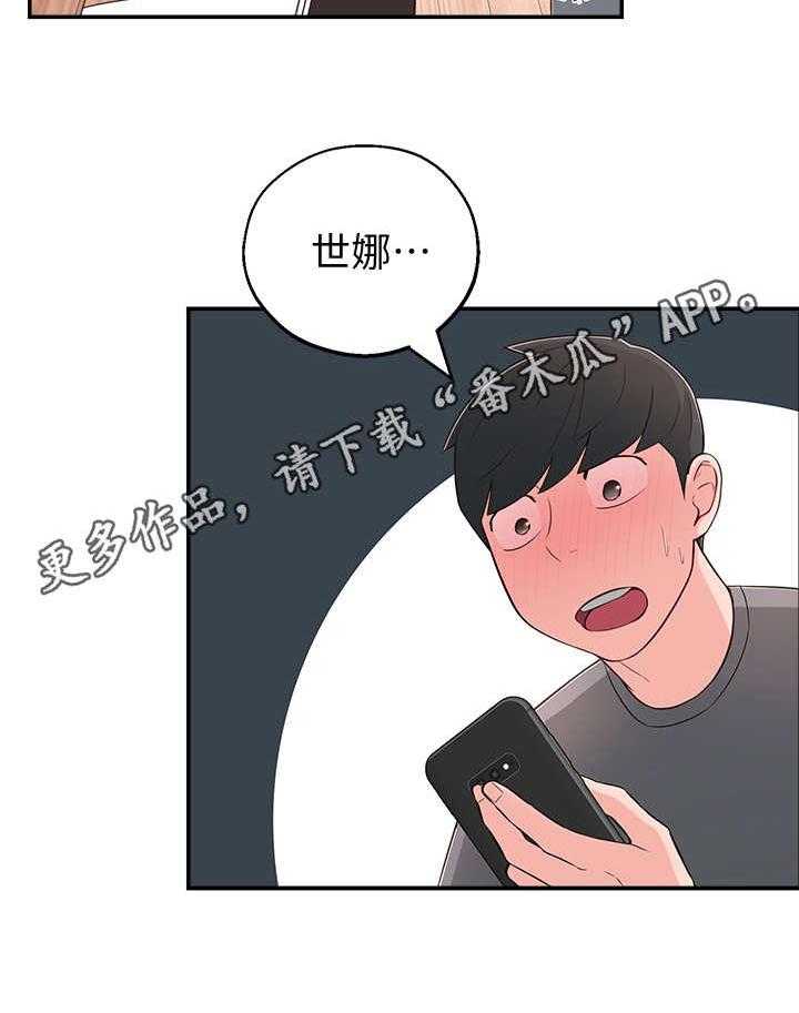 《女友养成》漫画最新章节第14话 14_妄想免费下拉式在线观看章节第【5】张图片