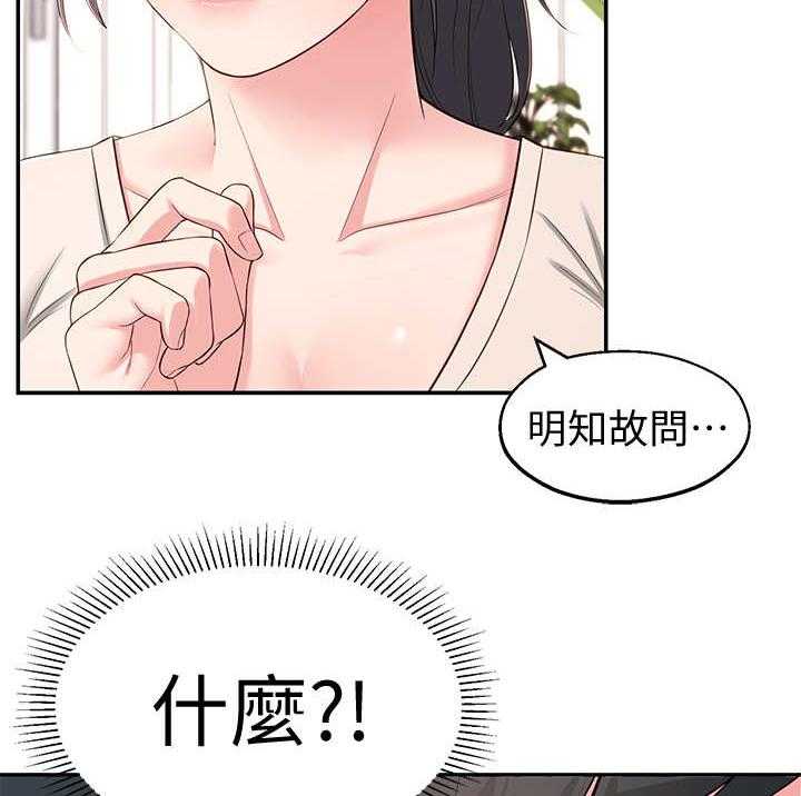 《女友养成》漫画最新章节第14话 14_妄想免费下拉式在线观看章节第【29】张图片