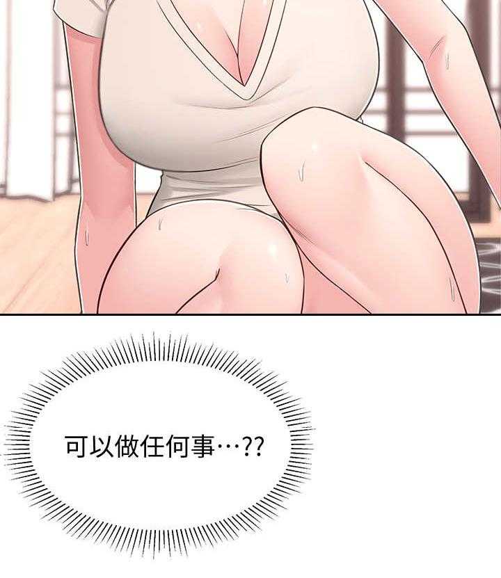 《女友养成》漫画最新章节第14话 14_妄想免费下拉式在线观看章节第【20】张图片