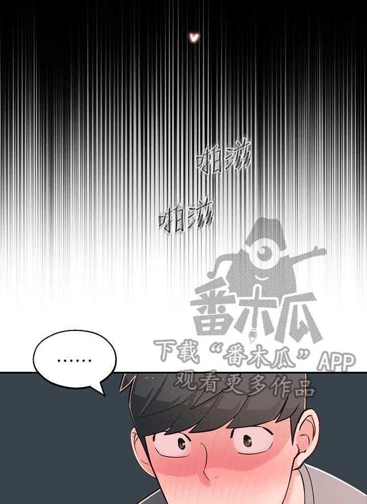 《女友养成》漫画最新章节第14话 14_妄想免费下拉式在线观看章节第【8】张图片