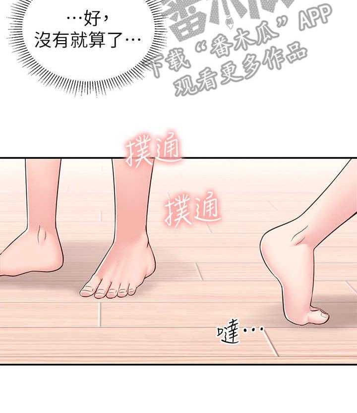 《女友养成》漫画最新章节第14话 14_妄想免费下拉式在线观看章节第【17】张图片