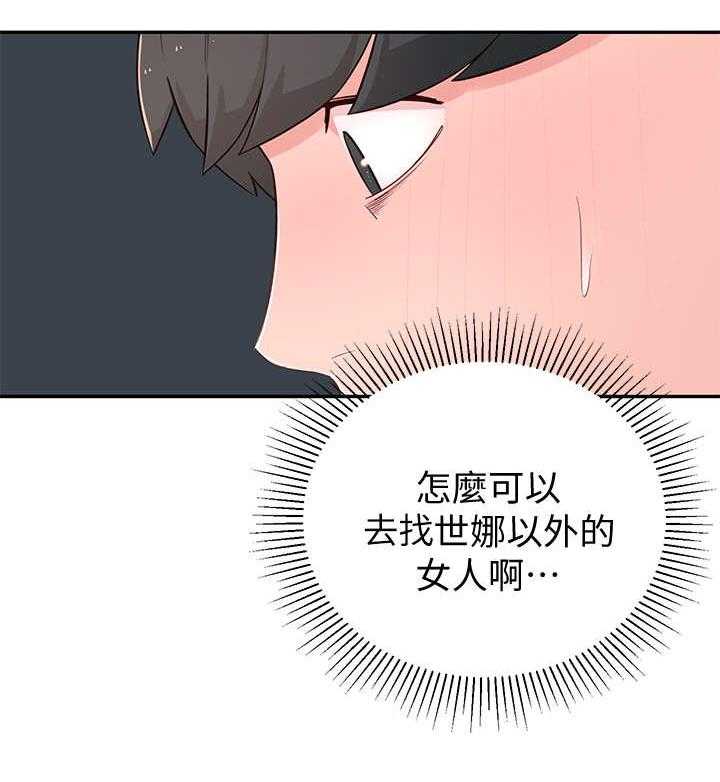 《女友养成》漫画最新章节第14话 14_妄想免费下拉式在线观看章节第【1】张图片