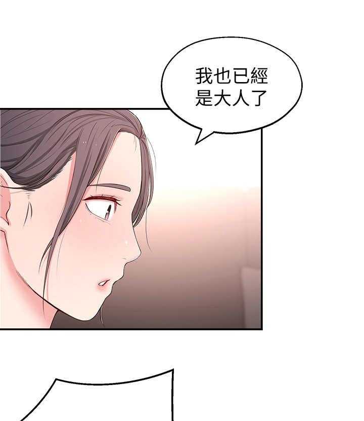 《女友养成》漫画最新章节第14话 14_妄想免费下拉式在线观看章节第【23】张图片