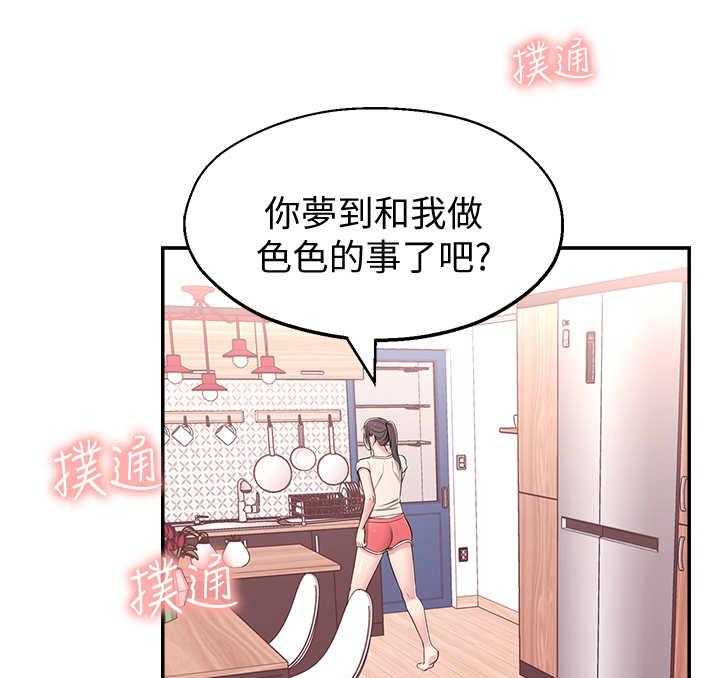 《女友养成》漫画最新章节第14话 14_妄想免费下拉式在线观看章节第【16】张图片