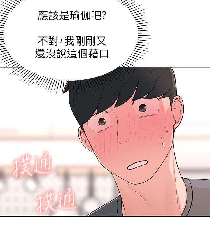 《女友养成》漫画最新章节第14话 14_妄想免费下拉式在线观看章节第【31】张图片