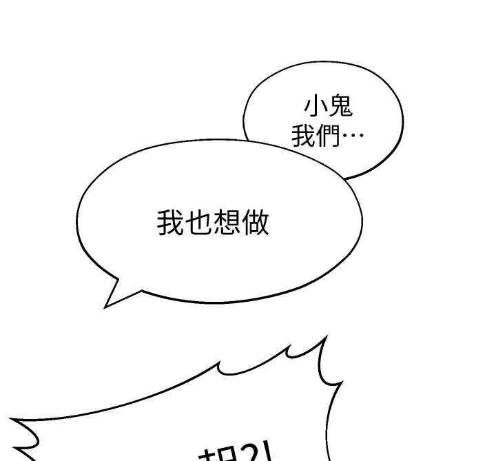 《女友养成》漫画最新章节第14话 14_妄想免费下拉式在线观看章节第【36】张图片