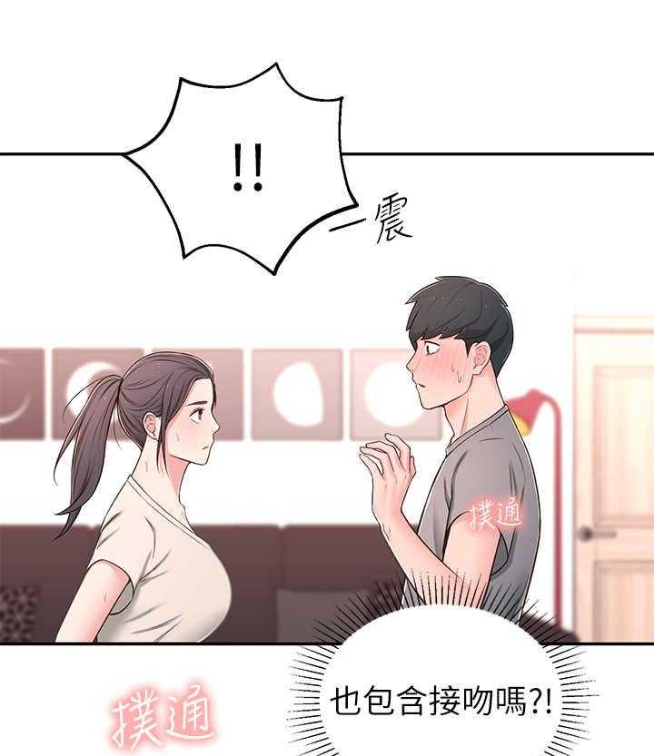 《女友养成》漫画最新章节第14话 14_妄想免费下拉式在线观看章节第【19】张图片