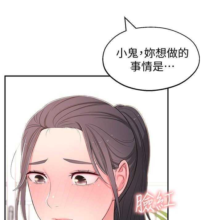 《女友养成》漫画最新章节第14话 14_妄想免费下拉式在线观看章节第【30】张图片