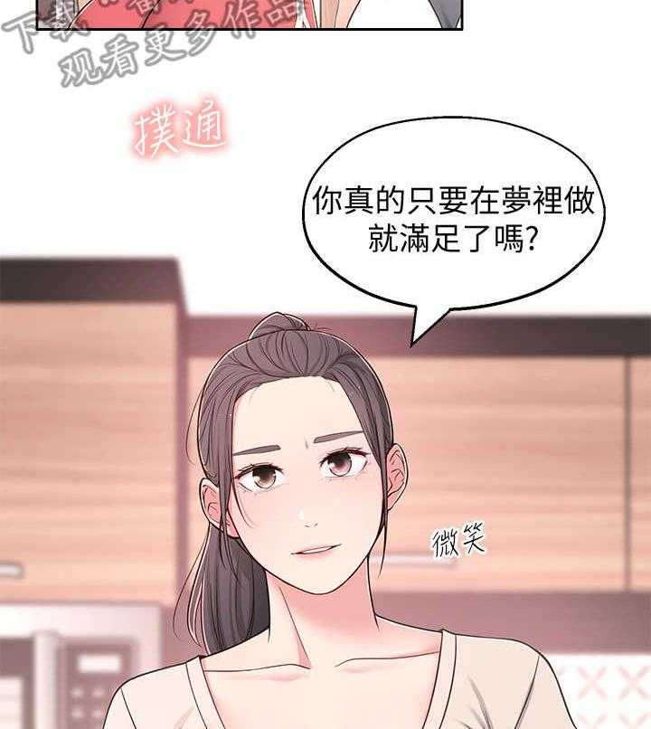 《女友养成》漫画最新章节第14话 14_妄想免费下拉式在线观看章节第【12】张图片