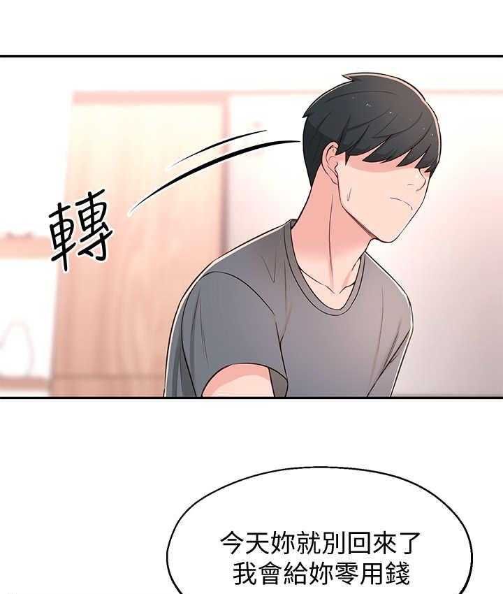 《女友养成》漫画最新章节第15话 15_开会免费下拉式在线观看章节第【34】张图片