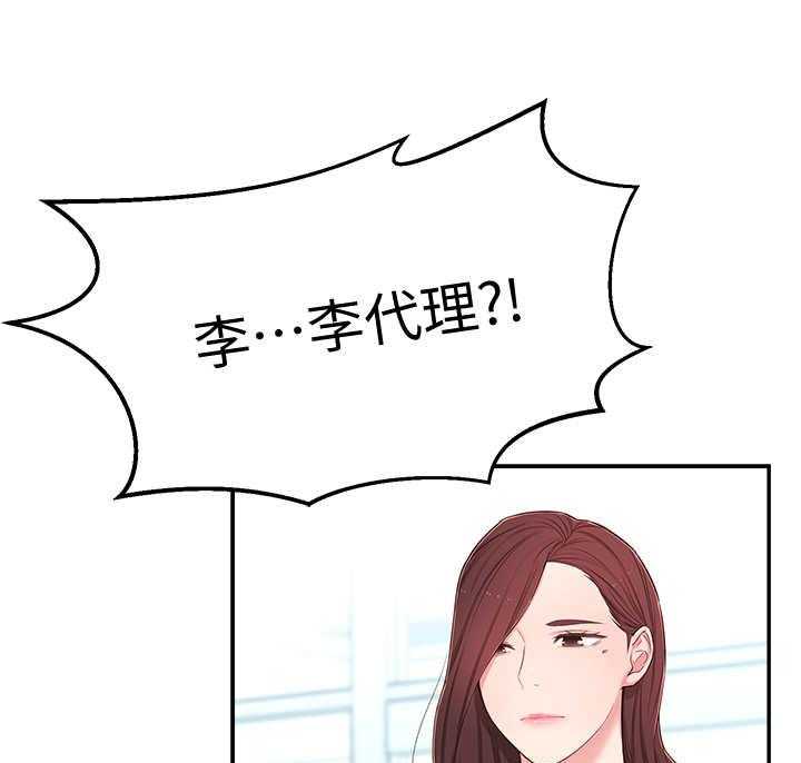 《女友养成》漫画最新章节第15话 15_开会免费下拉式在线观看章节第【23】张图片