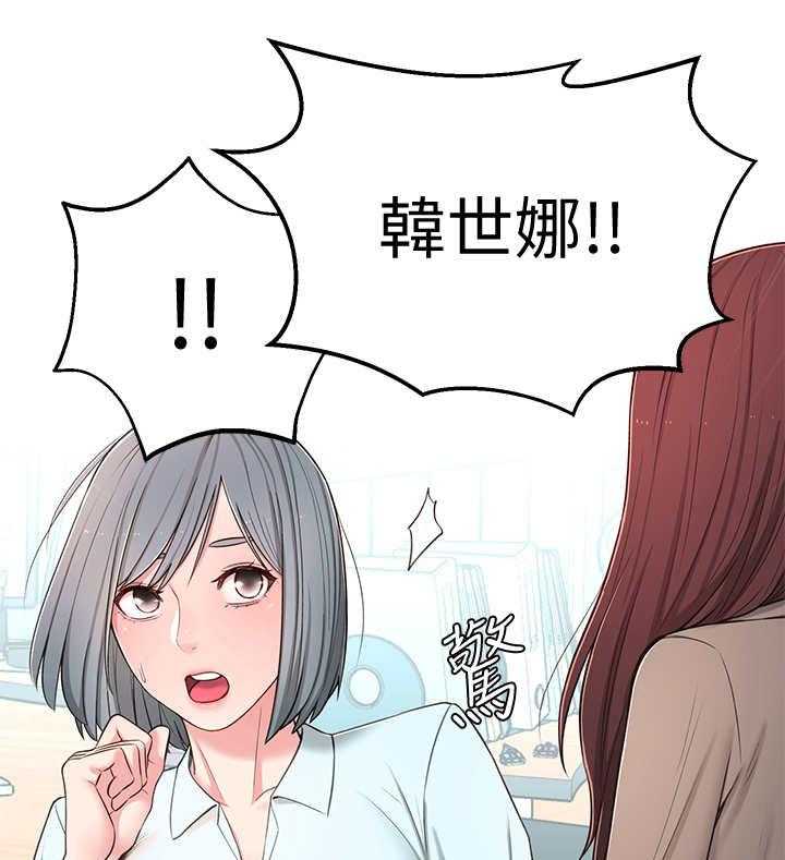 《女友养成》漫画最新章节第15话 15_开会免费下拉式在线观看章节第【17】张图片