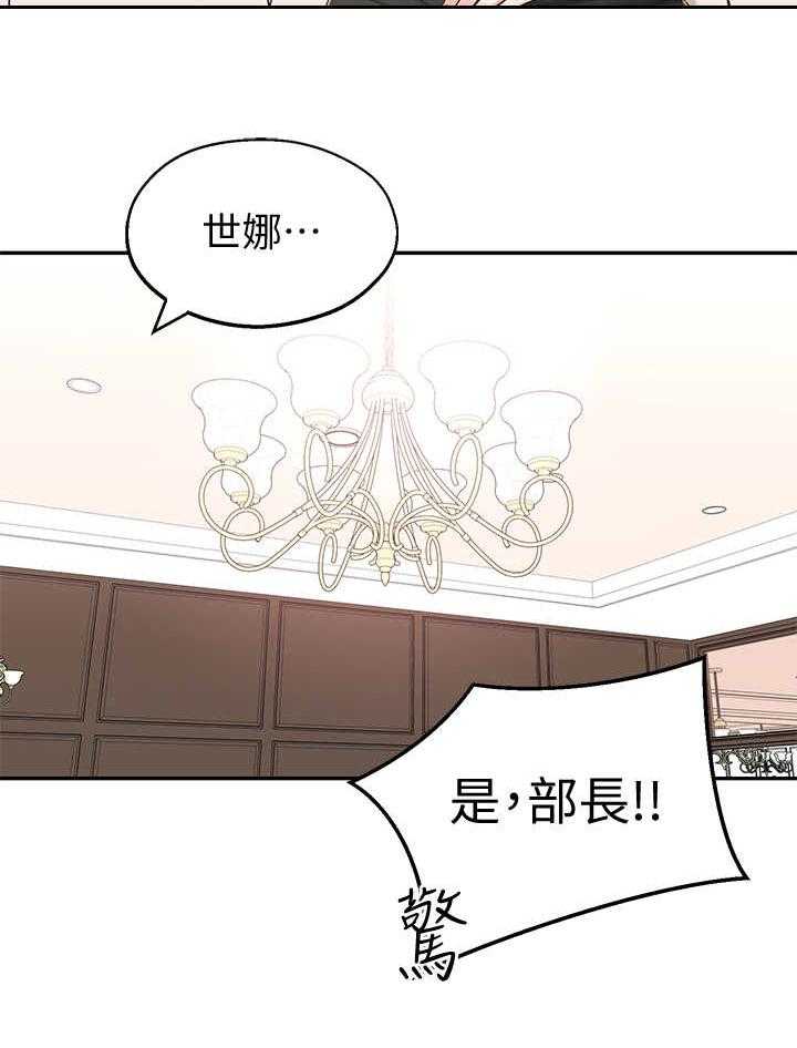 《女友养成》漫画最新章节第15话 15_开会免费下拉式在线观看章节第【4】张图片