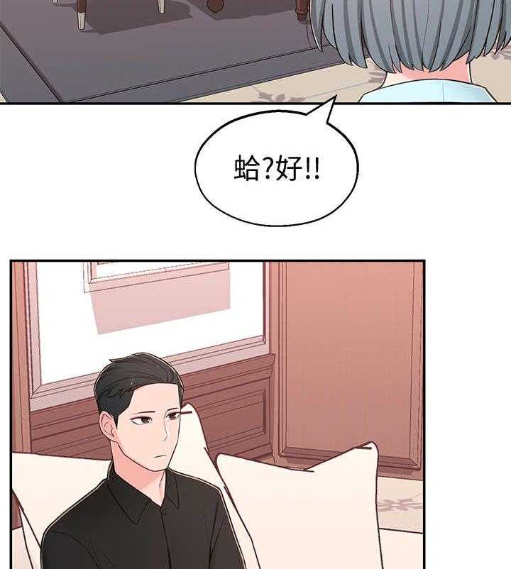 《女友养成》漫画最新章节第15话 15_开会免费下拉式在线观看章节第【7】张图片